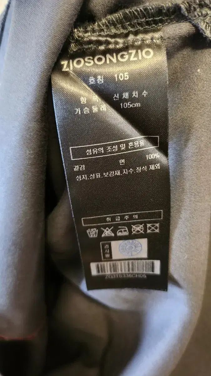 SONGZIO ソンジオメンズ 半袖 Tシャツ 105サイズ SONGZIO ソンジオメンズ 半袖 Tシャツ 105サイズ