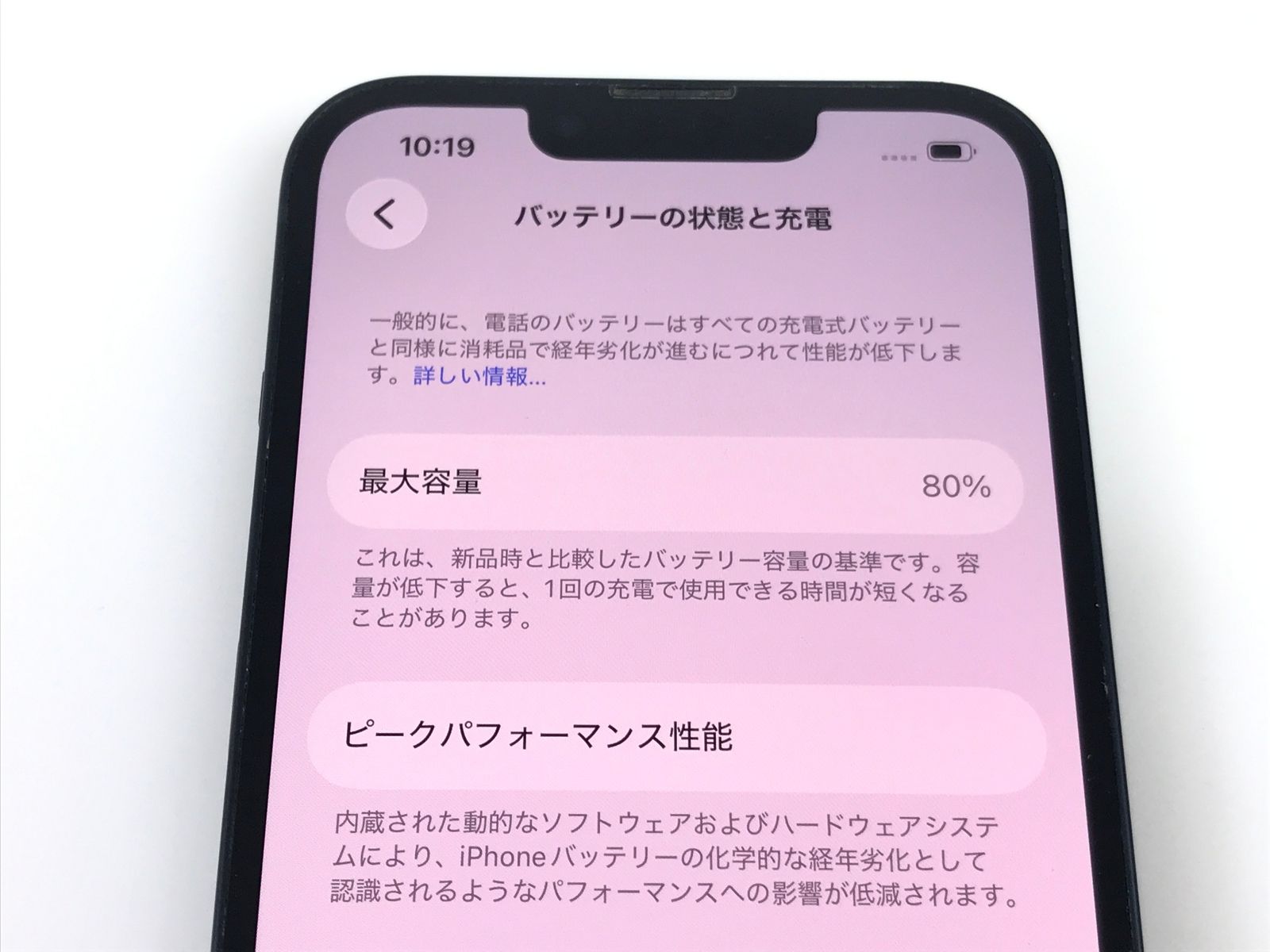 【動作確認済】Apple　iphone13　128GB　SIMフリー　最大容量：80％　判定：〇　ミッドナイトカラー　送料無料