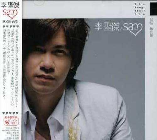 【CD】君についての歌
