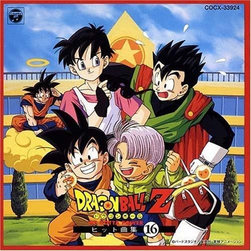 【CD】ドラゴンボールZ ヒット曲集16-WE GOTTA POWER-