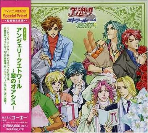 【CD】アンジェリークエトワール~翠のオアシス~