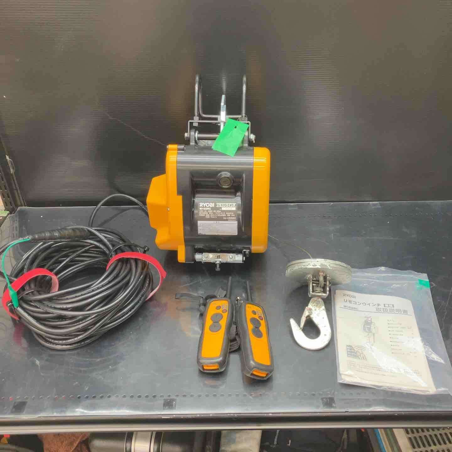 ★リョービ(RYOBI) ウインチ(リモコンタイプ) WI-62RC リモコン2個付き【川越店】