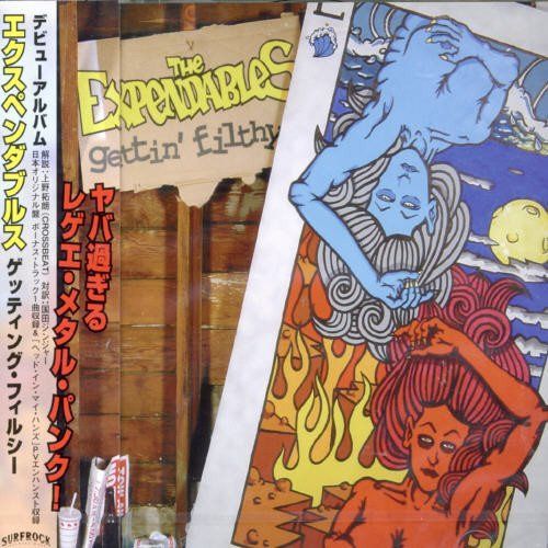 【CD】ゲッティング・フィルシー