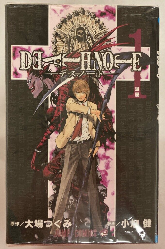 集英社 ジャンプコミックス 小畑健 DEATH NOTE全12巻 セット - メルカリ