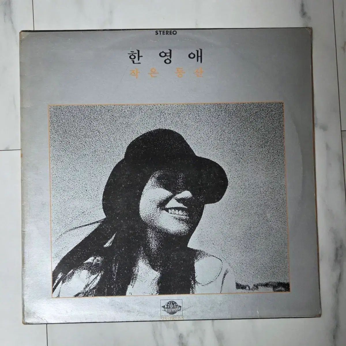 ハン・ヨンエ 小さな庭 LP 出品