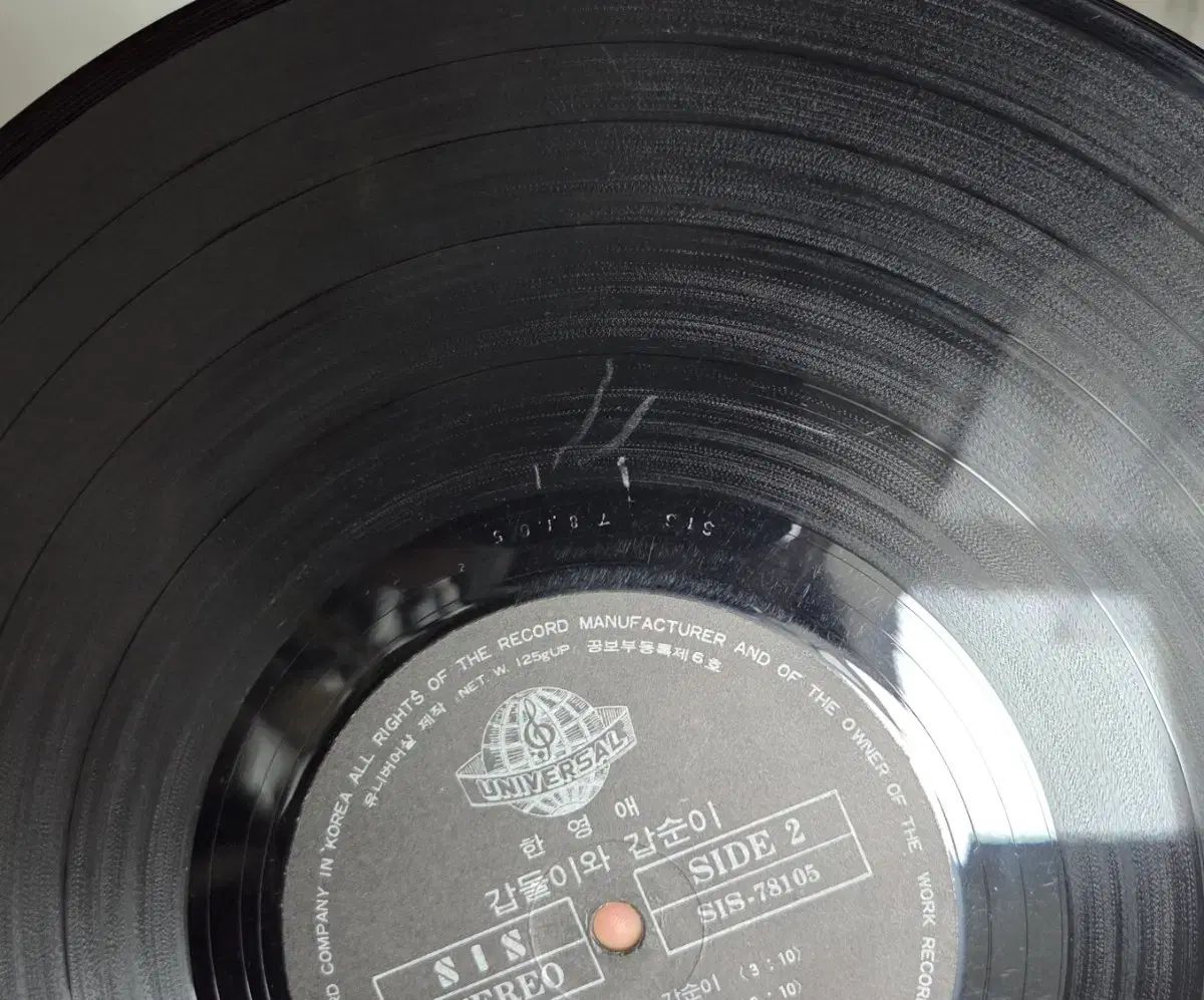 ハン・ヨンエ 小さな庭 LP 出品
