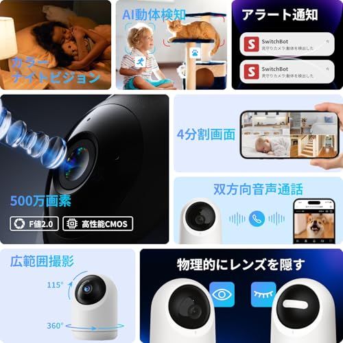【Works with Alexa認定】 SwitchBot 防犯カメラ 500万画素 監視カメラ アプリ通知 遠隔確認 動体検知 自動追跡 ナイトビジョン 双方向音声通話 パン/チルト カラーナイトビジョン 室内 スイッチボット 見守りカメ fff13e14