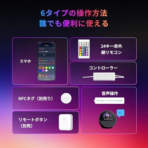 SwitchBot LED テープライト3 Alexa Matter対応 - スイッチボット 間接照明 RGB 1600万色 高輝度 電球色 昼白色 昼光色 マルチカラー 無段階 調光調色 Wi-Fi Bluetoothに対応 5m 切断可能 926cef89 SwitchBot LED テープライト3 Alexa Matter対応 - スイッチボット 間接照明 RGB 1600万色 高輝度 電球色 昼白色 昼光色 マルチカラー 無段階 調光調色 Wi-Fi Bluetoothに対応 5m 切断可能 926cef89
