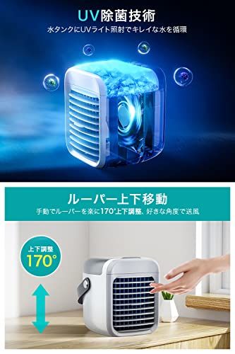 冷風機 冷風扇 強力送風 【2026夏革新版&瞬間冷却&UV除菌】 USB充電式 冷風扇風機 卓上 氷入れ水冷エアコン スポットクーラー 3000mAh大容量バッテリー 13時間連続使用 7色LEDライト 上下風向調節 アロマ機能 風量3段階 b57fe05b 冷風機 冷風扇 強力送風 【2026夏革新版&瞬間冷却&UV除菌】 USB充電式 冷風扇風機 卓上 氷入れ水冷エアコン スポットクーラー 3000mAh大容量バッテリー 13時間連続使用 7色LEDライト 上下風向調節 アロマ機能 風量3段階 b57fe05b