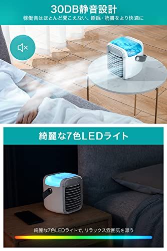 冷風機 冷風扇 強力送風 【2026夏革新版&瞬間冷却&UV除菌】 USB充電式 冷風扇風機 卓上 氷入れ水冷エアコン スポットクーラー 3000mAh大容量バッテリー 13時間連続使用 7色LEDライト 上下風向調節 アロマ機能 風量3段階 b57fe05b 冷風機 冷風扇 強力送風 【2026夏革新版&瞬間冷却&UV除菌】 USB充電式 冷風扇風機 卓上 氷入れ水冷エアコン スポットクーラー 3000mAh大容量バッテリー 13時間連続使用 7色LEDライト 上下風向調節 アロマ機能 風量3段階 b57fe05b