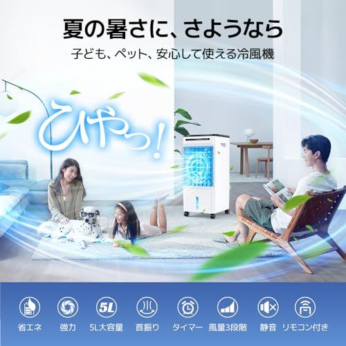 【2026革新モデル】 冷風扇 冷風機 クーラー並みに涼しい 移動式エアコン 省エネ 大容量 強力 静音 3段階風量 3種モード スポットクーラー 家庭用 キャスター付き ポータブルクーラー 保冷パック付き 小型クーラー 工事不要 置き型 リ ecd4ba94