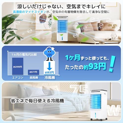【2026革新モデル】 冷風扇 冷風機 クーラー並みに涼しい 移動式エアコン 省エネ 大容量 強力 静音 3段階風量 3種モード スポットクーラー 家庭用 キャスター付き ポータブルクーラー 保冷パック付き 小型クーラー 工事不要 置き型 リ ecd4ba94