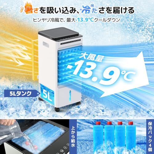 【2026革新モデル】 冷風扇 冷風機 クーラー並みに涼しい 移動式エアコン 省エネ 大容量 強力 静音 3段階風量 3種モード スポットクーラー 家庭用 キャスター付き ポータブルクーラー 保冷パック付き 小型クーラー 工事不要 置き型 リ ecd4ba94