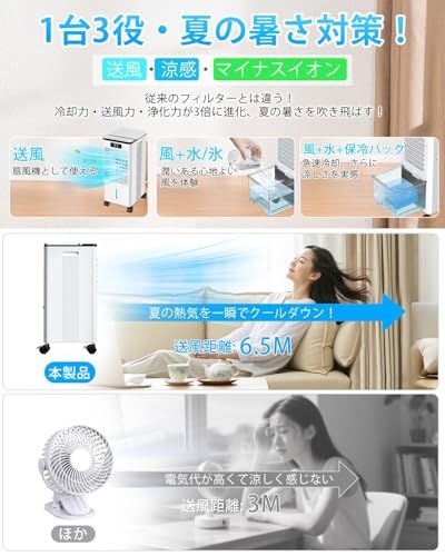 BAYATA【2026夏革新版 極上冷感テクノロジー】冷風機 強力 人気 冷風扇 冷風扇風機 【銀イオン抗菌】省エネ 節電 保冷パック*4 8L大容量 冷感アップ マイナスイオン 首振り スポットクーラー 冷房 LED液晶画面 3つモード&風 c78a7dee BAYATA【2026夏革新版 極上冷感テクノロジー】冷風機 強力 人気 冷風扇 冷風扇風機 【銀イオン抗菌】省エネ 節電 保冷パック*4 8L大容量 冷感アップ マイナスイオン 首振り スポットクーラー 冷房 LED液晶画面 3つモード&風 c78a7dee