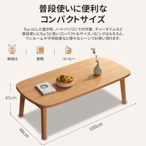 Yumcute センターテーブル 折りたたみ ローテーブル 木製 幅100cm リビングテーブル 折り畳み 一人暮らし おしゃれY 091940f4