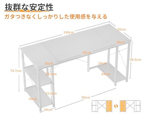 AODK ゲーミングデスク パソコンデスク 机 pcデスク 幅140cm 両側ラック&CPUスタンド付き gaming desk ゲームデスク 勉強机 オフィスデスク 在宅ワークデスク 長机 左右入れ替え対応 おしゃれ ホワイトY f1339370 AODK ゲーミングデスク パソコンデスク 机 pcデスク 幅140cm 両側ラック&CPUスタンド付き gaming desk ゲームデスク 勉強机 オフィスデスク 在宅ワークデスク 長机 左右入れ替え対応 おしゃれ ホワイトY f1339370