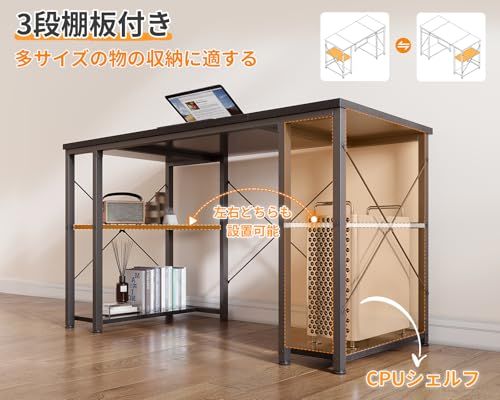 AODK ゲーミングデスク パソコンデスク 机 pcデスク 幅120cm 両側ラック&CPUスタンド付き gaming desk ゲームデスク 勉強机 オフィスデスク 在宅ワークデスク 長机 左右入れ替え対応 おしゃれ ブラックY 78769c79