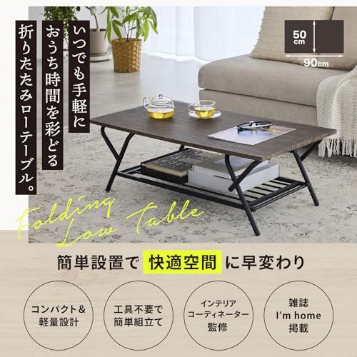 【I'm home掲載】 ローテーブル 一人暮らし 組立不要 折りたたみ おしゃれ テーブル リビングテーブル 座卓 センターテーブル 机 ちゃぶ台 ちゃぶだい チャブ台 一枚板 (ブラック)Y 29f6c68e