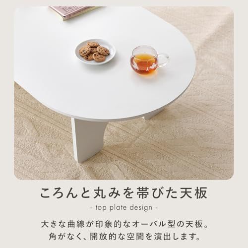萩原 ローテーブル テーブル 楕円 コンパクト 幅90 【 アーチ型 の かわいい 足もと 】シンプル メラミン樹脂 キッズ 子供 幅90 奥行60 高さ32 ホワイト MT-6928WHY e8470568