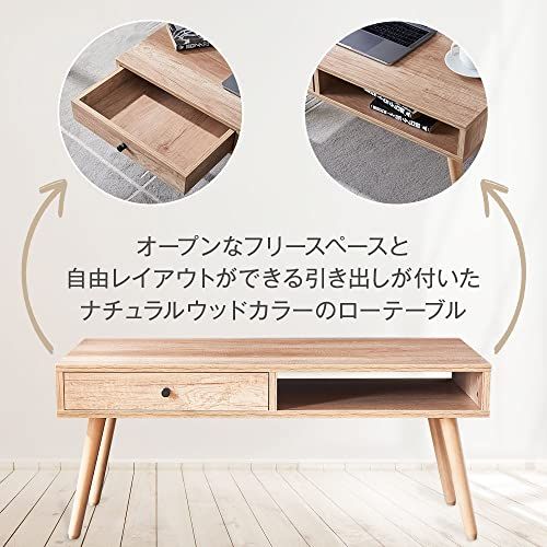 ローテーブル しまうテーブル テーブル 引き出し 収納機能 引き出し付き リビングルーム家具 家具 センターテーブル 新生活Y 1bd22e08