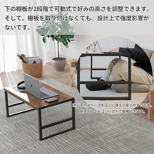 LunarLight ローテーブル 幅80奥行45高さ38cm センターテーブル リビングテーブル コーヒーテーブル 机 座卓 コンパクトデザイン 収納棚板の高さ可動式 床傷防止用のアジャストフェルト付き 強度安定 錆び防止 耐摩耗性 防水性 691bc909