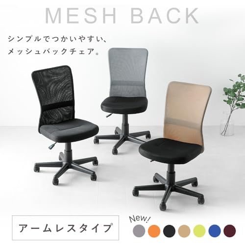 【リニューアルでより頑丈に】アイリスプラザ オフィスチェア デスクチェア メッシュ 通気性 腰サポートバー 無段階昇降 360度回転 コンパクト OFC-MAL ブラックY 033202b6 【リニューアルでより頑丈に】アイリスプラザ オフィスチェア デスクチェア メッシュ 通気性 腰サポートバー 無段階昇降 360度回転 コンパクト OFC-MAL ブラックY 033202b6