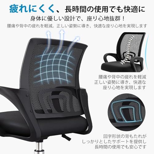 オフィスチェア デスクチェア 椅子 メッシュ 通気性 ランバーサポート 人間工学設計 360度回転 無段階昇降 pcチェア コンパクトチェア テレワーク/在宅勤務/事務対応/勉強 日本語説明書付きY f6a2df39