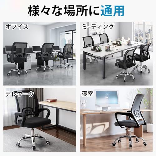 オフィスチェア デスクチェア 椅子 メッシュ 通気性 ランバーサポート 人間工学設計 360度回転 無段階昇降 pcチェア コンパクトチェア テレワーク/在宅勤務/事務対応/勉強 日本語説明書付きY f6a2df39