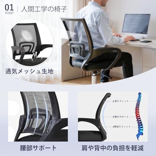 オフィスチェア デスクチェア 椅子 人間工学設計 メッシュ 360度回転 アームレスト ハイバック 無段階昇降 リクライニング 疲れない コンパクトY 473713a3 オフィスチェア デスクチェア 椅子 人間工学設計 メッシュ 360度回転 アームレスト ハイバック 無段階昇降 リクライニング 疲れない コンパクトY 473713a3