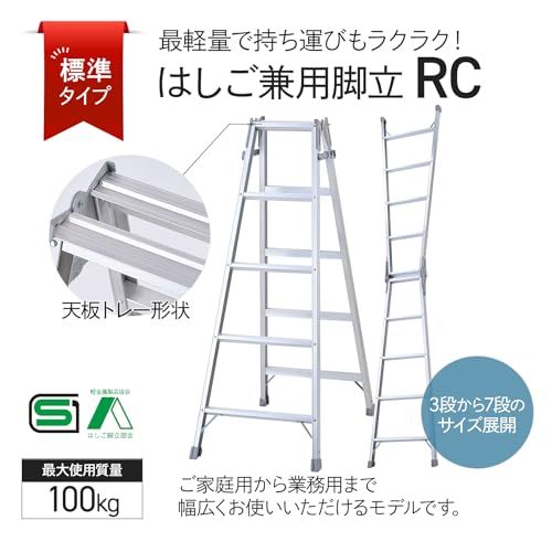 長谷川工業(Hasegawa) はしご兼用脚立 (軽量・定番) RC-12c (1.10m) (10941)Y cff52f26 長谷川工業(Hasegawa) はしご兼用脚立 (軽量・定番) RC-12c (1.10m) (10941)Y cff52f26