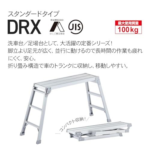 長谷川工業(Hasegawa) 足場台 DRX-1075c (0.75m) (17682)Y 99ade6ad 長谷川工業(Hasegawa) 足場台 DRX-1075c (0.75m) (17682)Y 99ade6ad