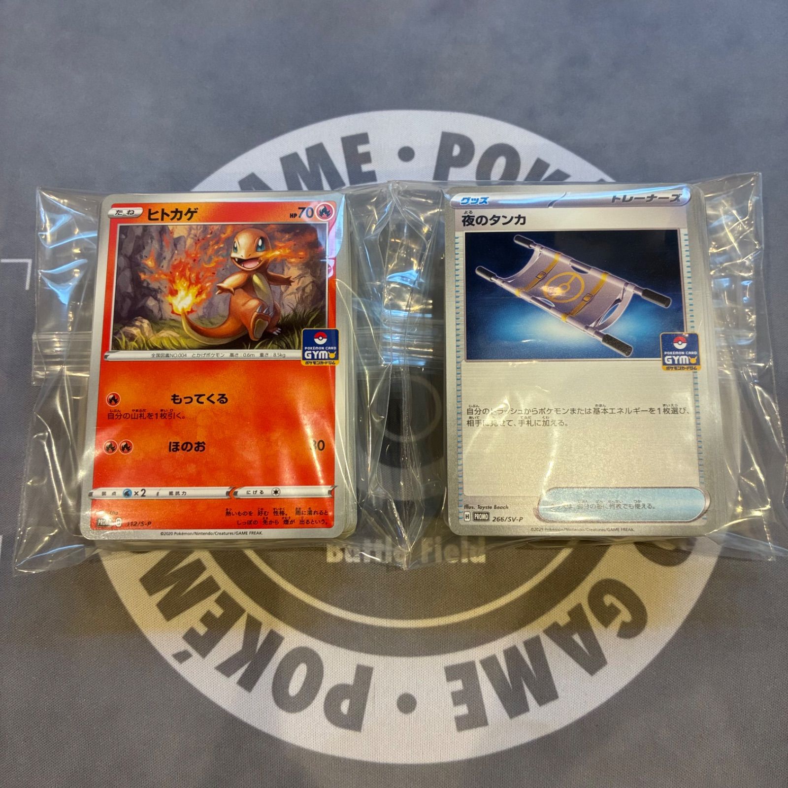 B698 ポケモンカード　ジムプロモのみ　まとめ売り　200枚