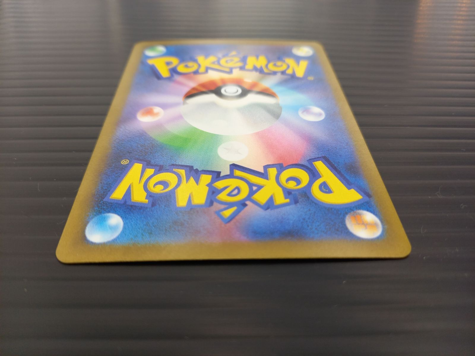 ポケモンカードゲーム ポケカ リザードンex SAR SV4a-349 シャイニー