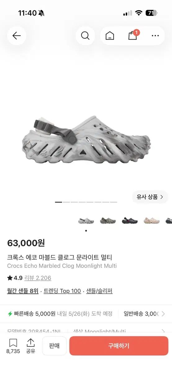 クロックス 新商品