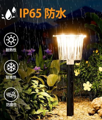 ALFIOT ガーデンライト 屋外 ソーラー 【電球色/昼光色 2色切替】 IP65防水 大面積ソーラーパネル 1200mAh大容量ソーラー充電バッテリー 最大28時間点灯 光センサー 自動点灯/消灯 差し込み式 外構 玄関 アプローチ 足元 e8d46cd7
