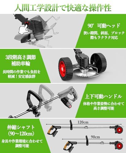 草刈り機 充電式草刈り機 1880W高功率 2000mAh*2大容量 強力電動草刈機 連続駆動40-50分 補助車輪付き 伸縮式 3段階で角度調整可能 多種類替刃付属 二重安全ロック 軽量アルミ合金製 家庭用業務用対応 雑草低木刈取 充電式 6e5d6070
