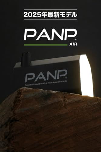 PANP AIR 空気入れ 電動空気入れ 浮き輪 プール 車中泊マット エアベット インフレーターマット インフレーター枕 【プールからエアマットまで 高速チャージ】 電動 自動 小型 コンパクト エアポンプ【どんな理由でも返品可能】【保証1 8911b275 PANP AIR 空気入れ 電動空気入れ 浮き輪 プール 車中泊マット エアベット インフレーターマット インフレーター枕 【プールからエアマットまで 高速チャージ】 電動 自動 小型 コンパクト エアポンプ【どんな理由でも返品可能】【保証1 8911b275