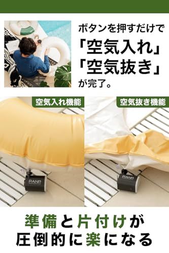 PANP AIR 空気入れ 電動空気入れ 浮き輪 プール 車中泊マット エアベット インフレーターマット インフレーター枕 【プールからエアマットまで 高速チャージ】 電動 自動 小型 コンパクト エアポンプ【どんな理由でも返品可能】【保証1 8911b275 PANP AIR 空気入れ 電動空気入れ 浮き輪 プール 車中泊マット エアベット インフレーターマット インフレーター枕 【プールからエアマットまで 高速チャージ】 電動 自動 小型 コンパクト エアポンプ【どんな理由でも返品可能】【保証1 8911b275