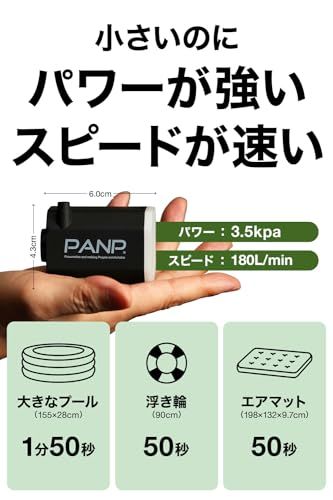 PANP AIR 空気入れ 電動空気入れ 浮き輪 プール 車中泊マット エアベット インフレーターマット インフレーター枕 【プールからエアマットまで 高速チャージ】 電動 自動 小型 コンパクト エアポンプ【どんな理由でも返品可能】【保証1 8911b275 PANP AIR 空気入れ 電動空気入れ 浮き輪 プール 車中泊マット エアベット インフレーターマット インフレーター枕 【プールからエアマットまで 高速チャージ】 電動 自動 小型 コンパクト エアポンプ【どんな理由でも返品可能】【保証1 8911b275