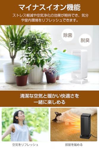 【2025冬モデル】 セラミックヒーター 小型 電気ファンヒーター 2秒速暖 暖房器具 マイナスイオン空気清浄 省エネ 速暖 大風量 コンパクト 3段階温度調整 900W 足元 ファンヒーター 温度調節 2重過熱保護 転倒OFF 節電対策 過 886f0530