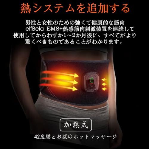 【2026強力モデル】 EMS 腹筋ベルト 筋トレ 腹筋パッド 電熱機能 筋肉運動 [ジェルシート不要] 充電式 男女兼用 日本語説明書″mn 0b949a4c
