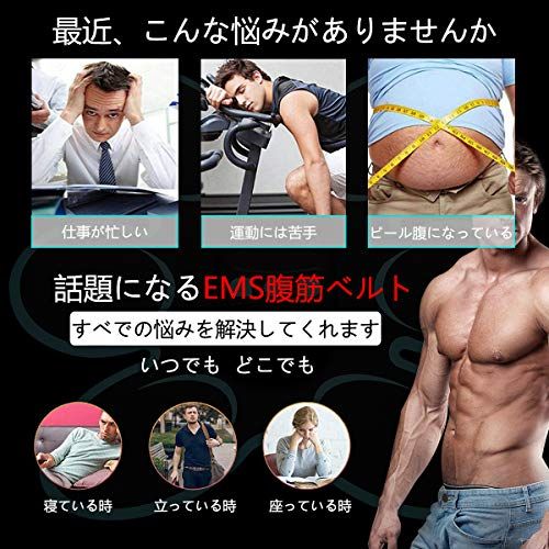 【2026強力モデル】 EMS 腹筋ベルト 筋トレ 腹筋パッド 電熱機能 筋肉運動 [ジェルシート不要] 充電式 男女兼用 日本語説明書″mn 0b949a4c