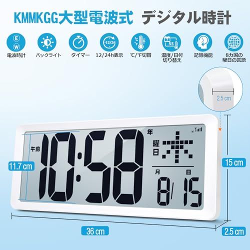 デジタル電波時計 LCD掛け時計 大画面 クロック 老人向け: 自動時刻合わせ 温度表示（℃/?） 日付・曜日表示 12H/24H表示 目覚まし時計 大音量 アラーム スヌーズ機能 メモリー機能 日本語説明書付き壁掛け・卓上兼用 ??36x1 c7b53f15