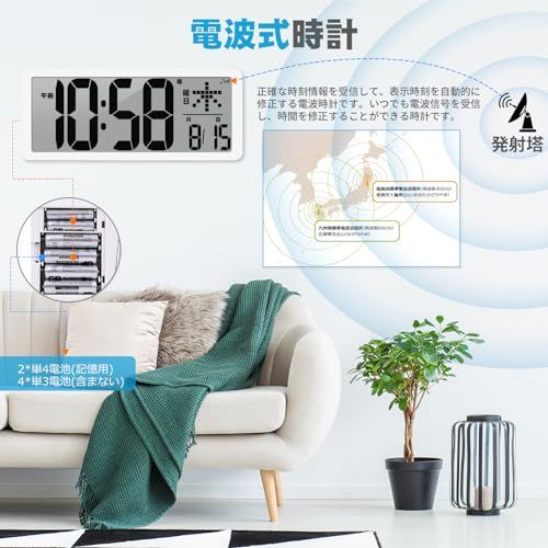 デジタル電波時計 LCD掛け時計 大画面 クロック 老人向け: 自動時刻合わせ 温度表示（℃/?） 日付・曜日表示 12H/24H表示 目覚まし時計 大音量 アラーム スヌーズ機能 メモリー機能 日本語説明書付き壁掛け・卓上兼用 ??36x1 c7b53f15
