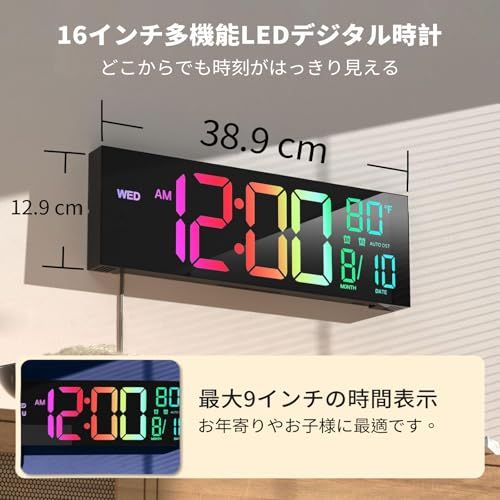HUO JI デジタル時計 壁掛け 大型 目覚まし時計 16.2インチ ナイトライト付き リモコン対応 掛け時計 LED時計 明るさ調節 光センサー アラーム タイマー付き 月/日/温度/時刻表示 12H/24H 大画面 多機能 静音 光る 3373922b HUO JI デジタル時計 壁掛け 大型 目覚まし時計 16.2インチ ナイトライト付き リモコン対応 掛け時計 LED時計 明るさ調節 光センサー アラーム タイマー付き 月/日/温度/時刻表示 12H/24H 大画面 多機能 静音 光る 3373922b