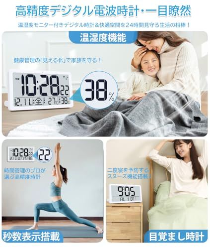 デジタル電波時計 置き時計 ??電池式 大画面 壁掛け時計 シンプル 目覚まし時計 自動時刻合わせ クロック カレンダー 高齢者に向け見やすい時計 温度湿度・日付・曜日・秒表示 高精度クロック おしゃれ 12H/24H表示 大音量アラーム ス 8142fe3e