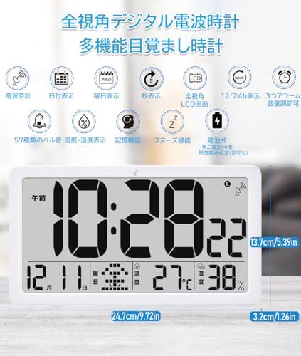 デジタル電波時計 置き時計 ??電池式 大画面 壁掛け時計 シンプル 目覚まし時計 自動時刻合わせ クロック カレンダー 高齢者に向け見やすい時計 温度湿度・日付・曜日・秒表示 高精度クロック おしゃれ 12H/24H表示 大音量アラーム ス 8142fe3e