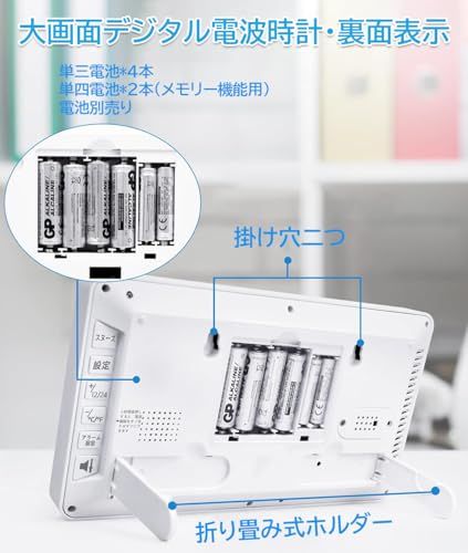 デジタル電波時計 置き時計 ??電池式 大画面 壁掛け時計 シンプル 目覚まし時計 自動時刻合わせ クロック カレンダー 高齢者に向け見やすい時計 温度湿度・日付・曜日・秒表示 高精度クロック おしゃれ 12H/24H表示 大音量アラーム ス 8142fe3e