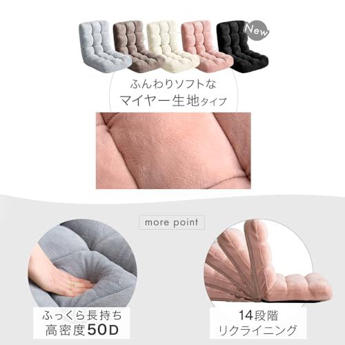 タンスのゲン 座椅子 幅42cm 14段階 リクライニング 折りたたみ コンパクト 1人掛け ソファー チェア 軽量 かわいい おしゃれ 65170003(101310)″mn bbc31ba9