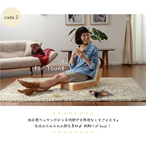 セルタン 座椅子 食パン ノーマルタイプ 低反発 リクライニング 日本製 PN1a-14段-359WH515BE516BR″mn 72ca402f